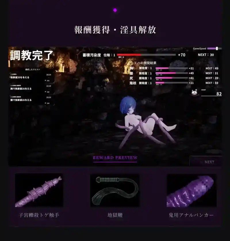 桃映羽3D模拟 角色路线 预览图 1