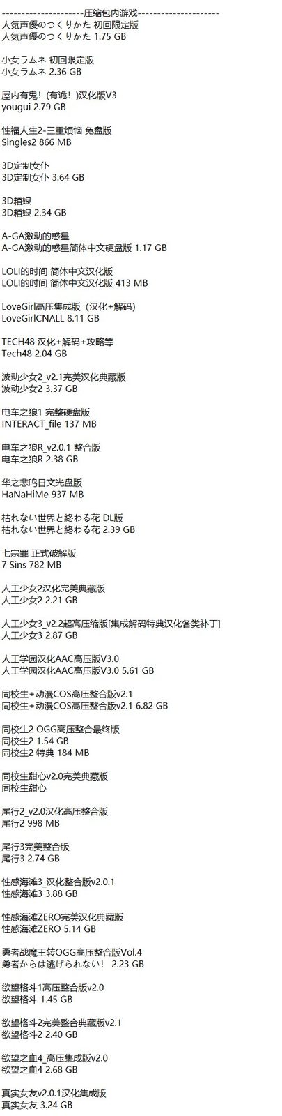 社经典合集32个游戏 I社经典合集32个游戏游戏官网 运行顺序安排 封面图