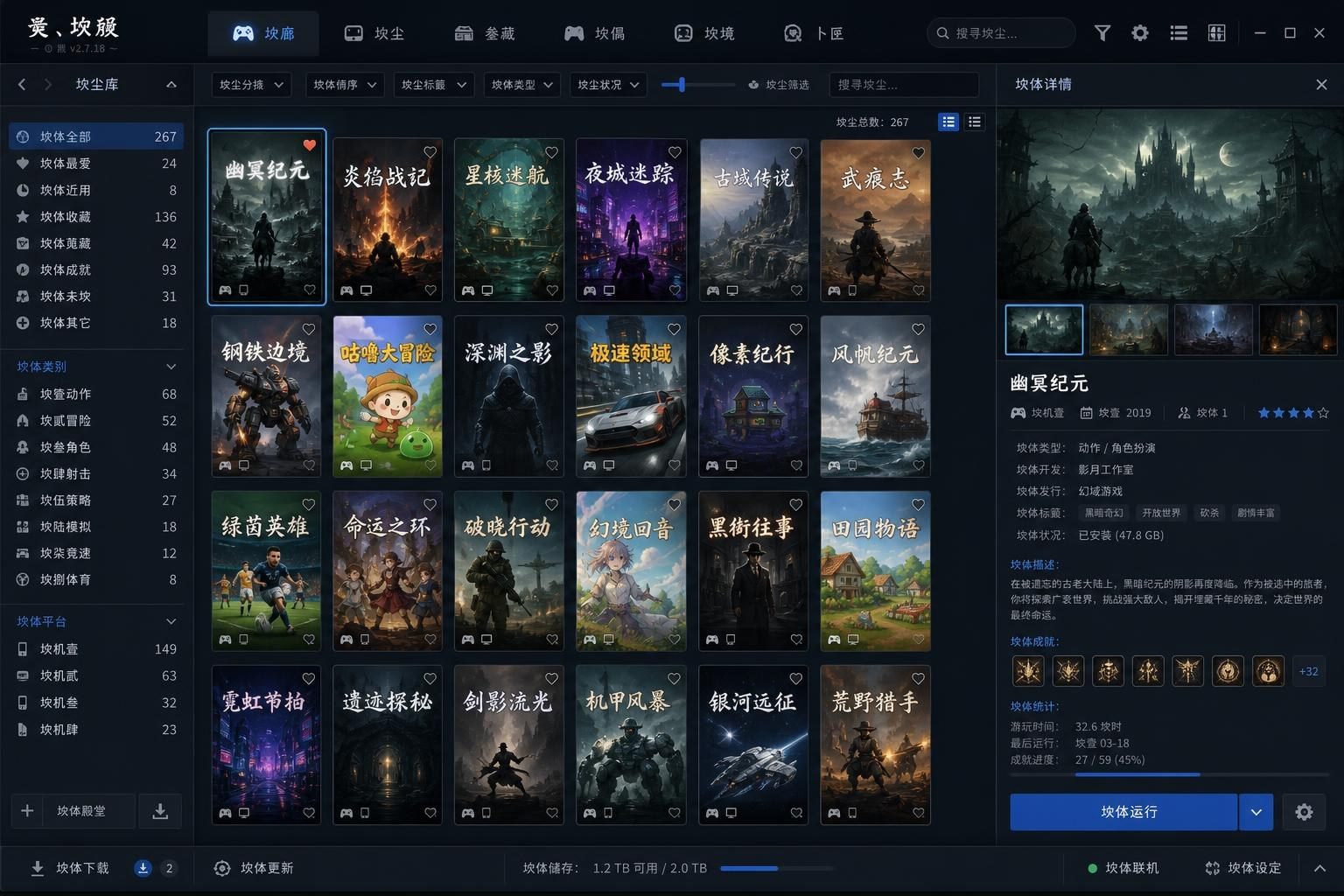 社经典合集32个游戏 操作界面 实机截图 2