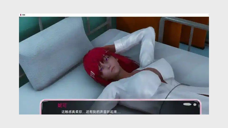 新身体版 故事片段 展示图 4