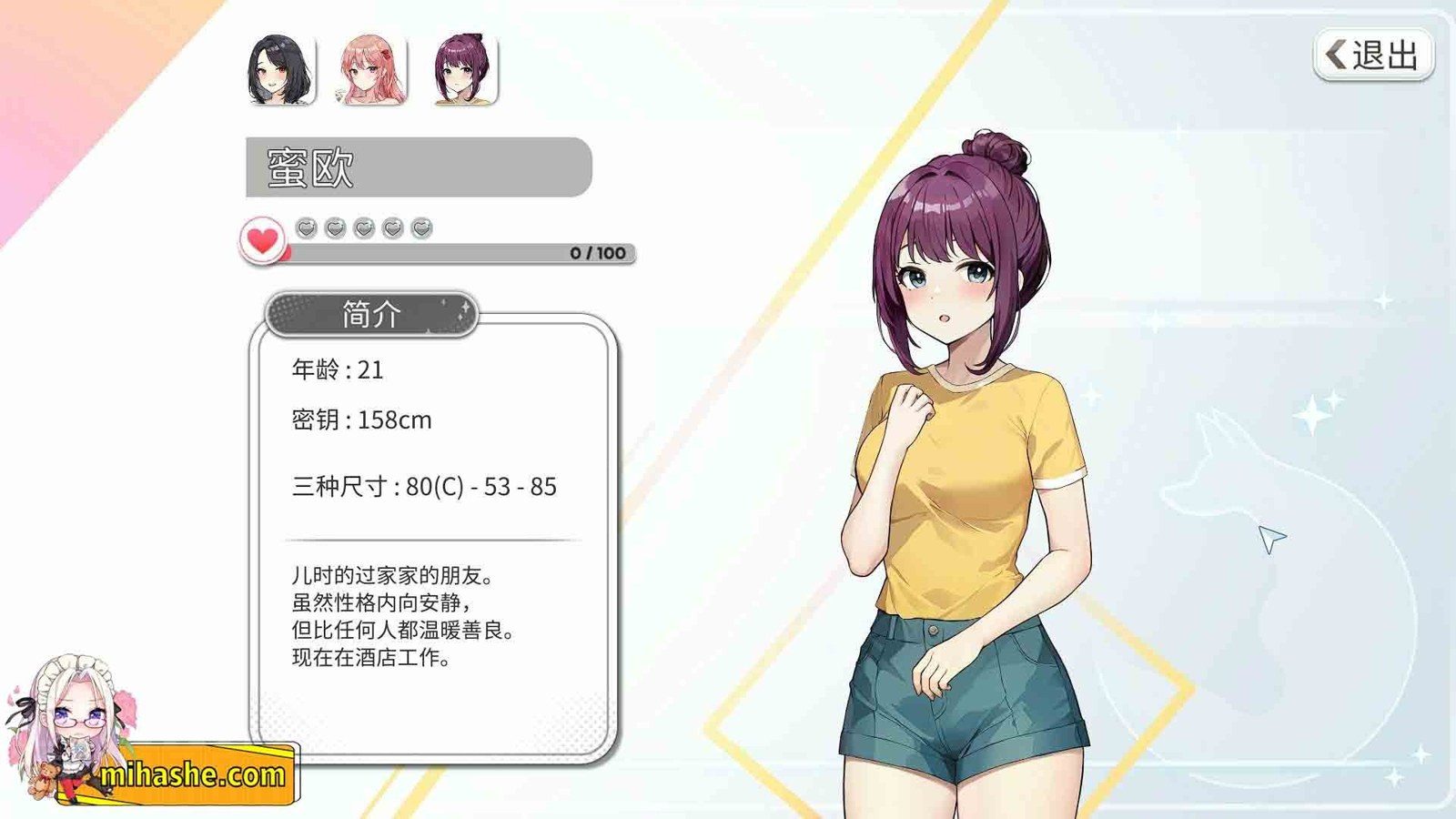 稻荷 中文版 专题图 3