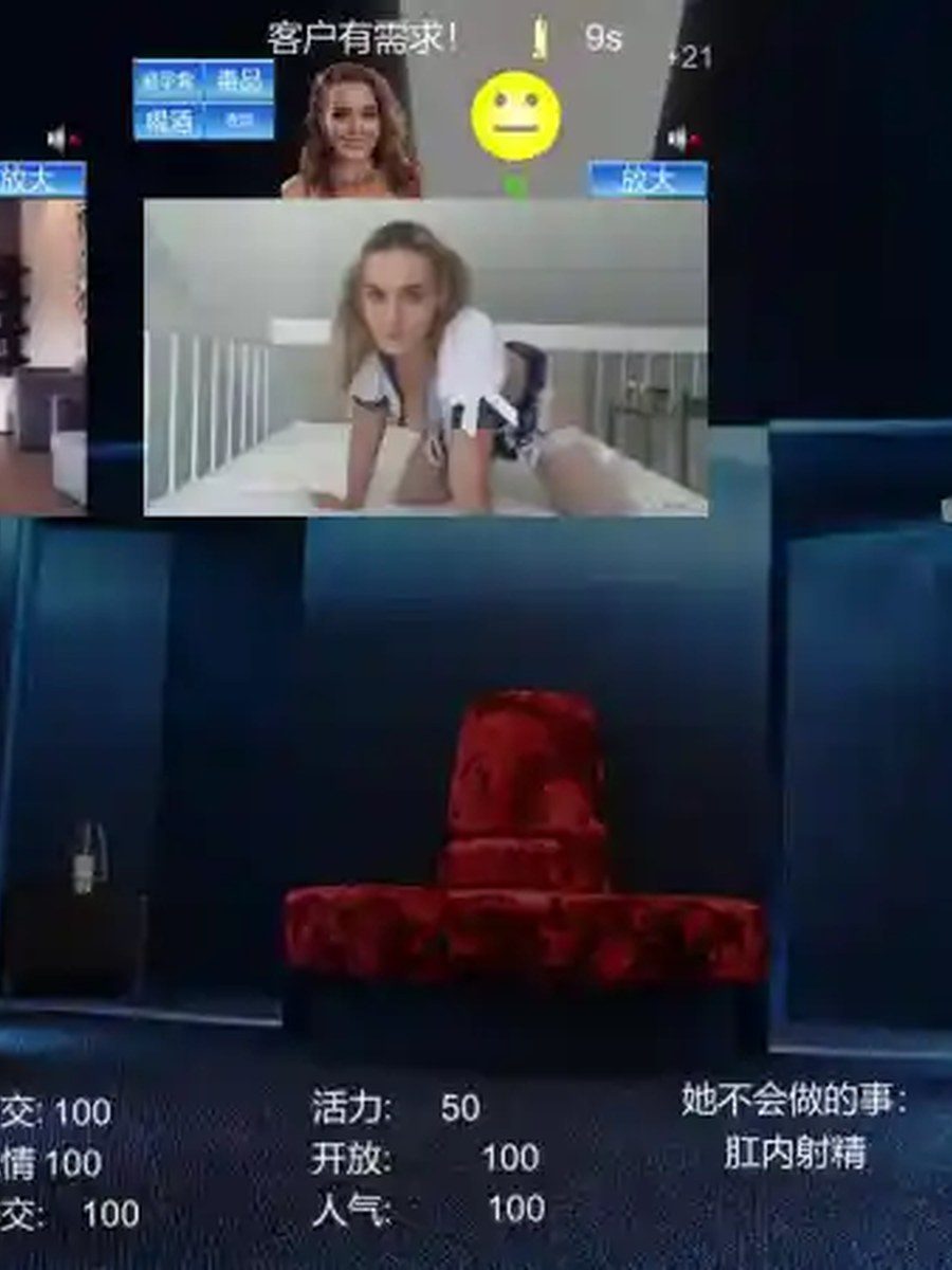 维纳斯脱衣舞俱乐部 章节事件 预览图