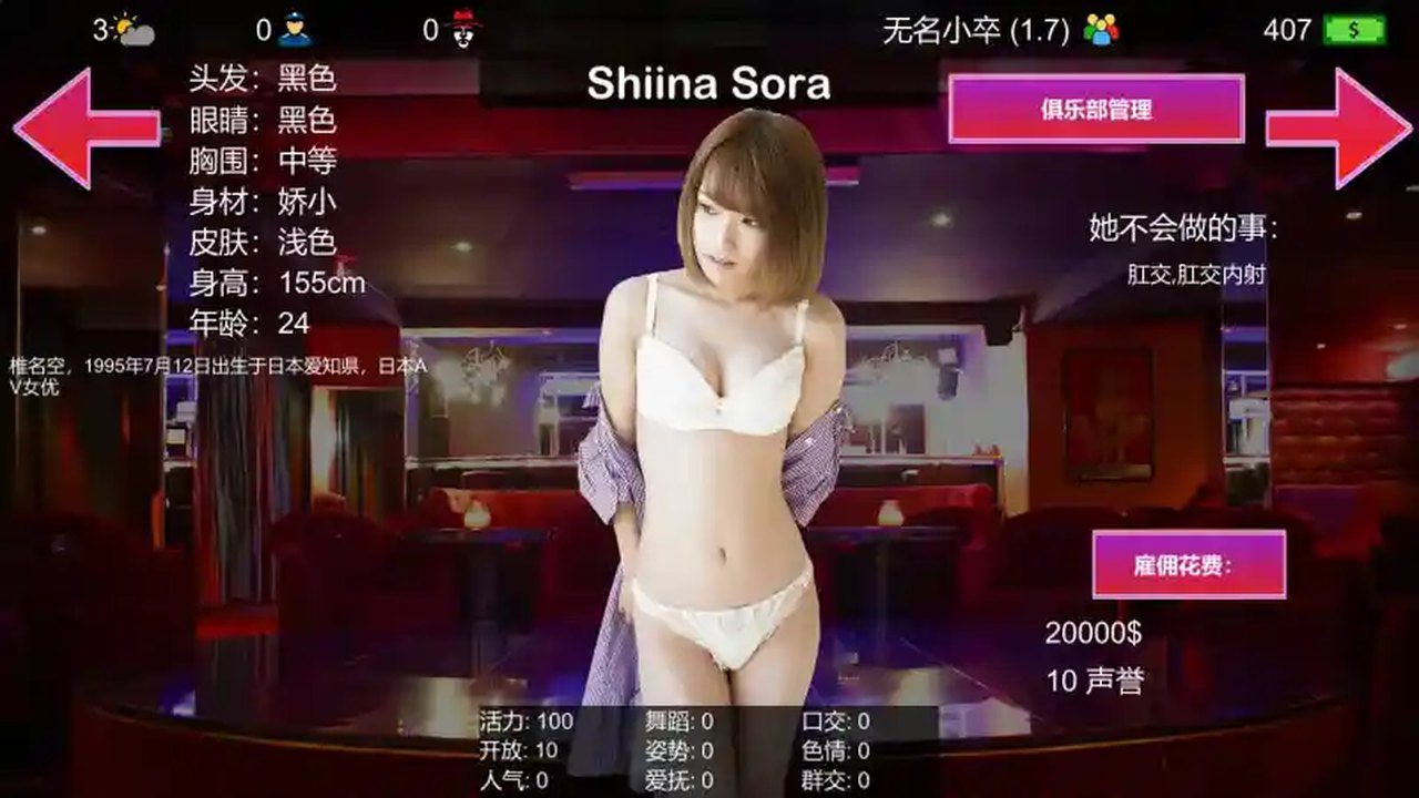 维纳斯脱衣舞俱乐部 版本内容 详情图 1