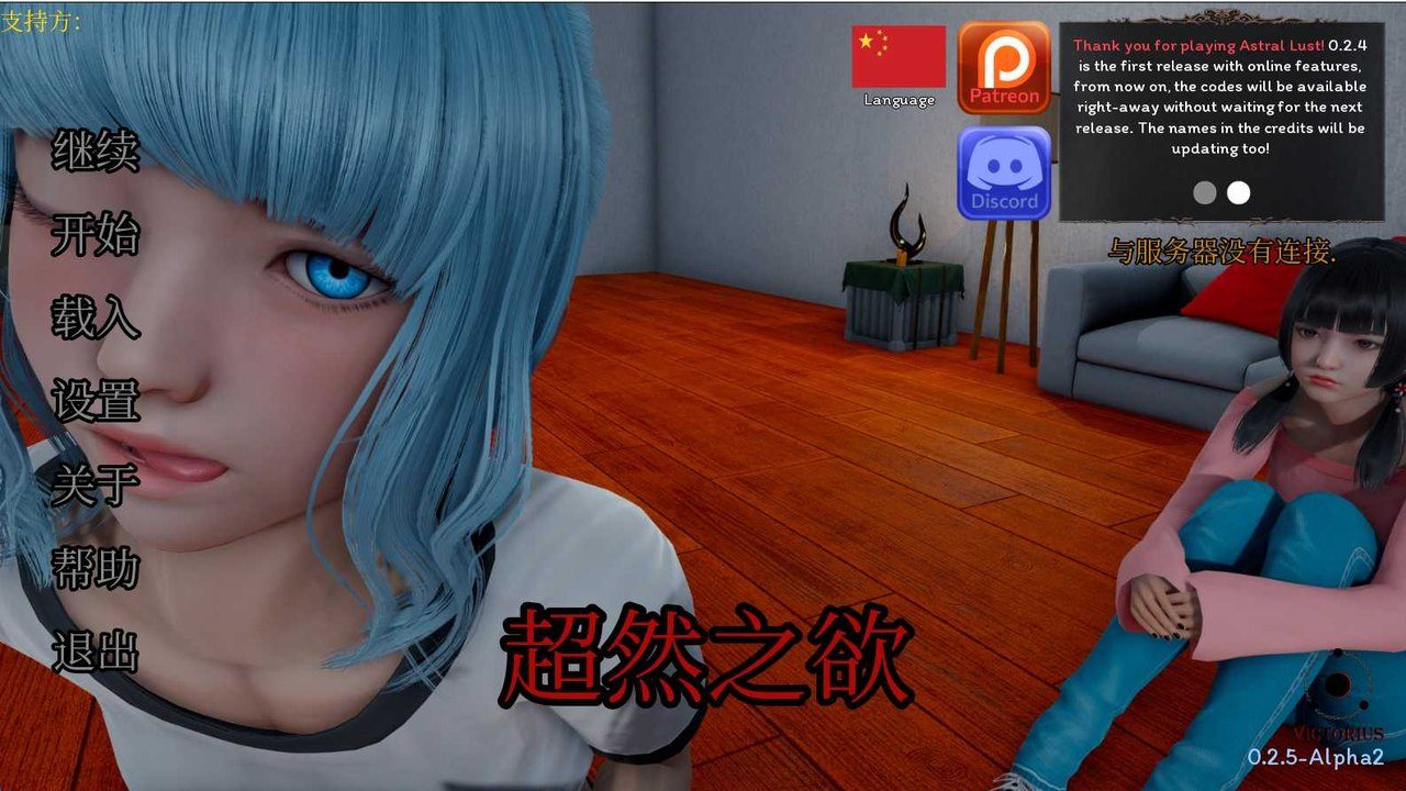 星体欲望 庇护所经营 内容截图 2