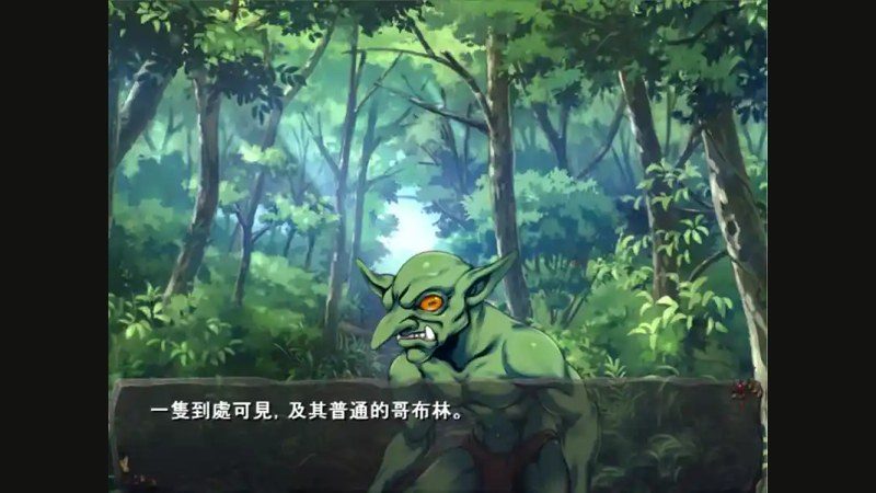 哥布林巢穴 操作界面 专题图