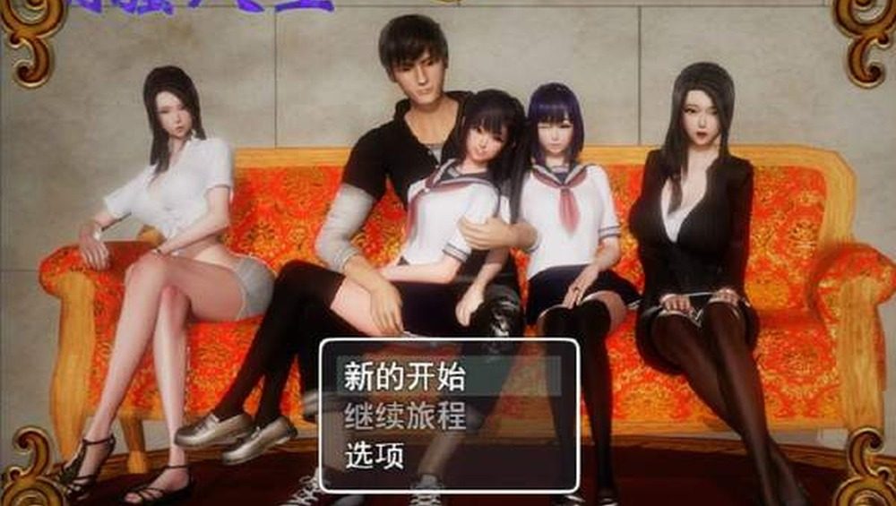 爱巢合集 绿巢分支 画面 4