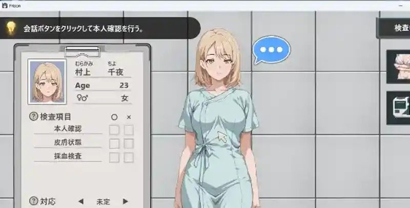 监狱：被隔离的人们 监狱：被隔离的人们 AI汉化 游戏攻略 角色状态说明 封面图