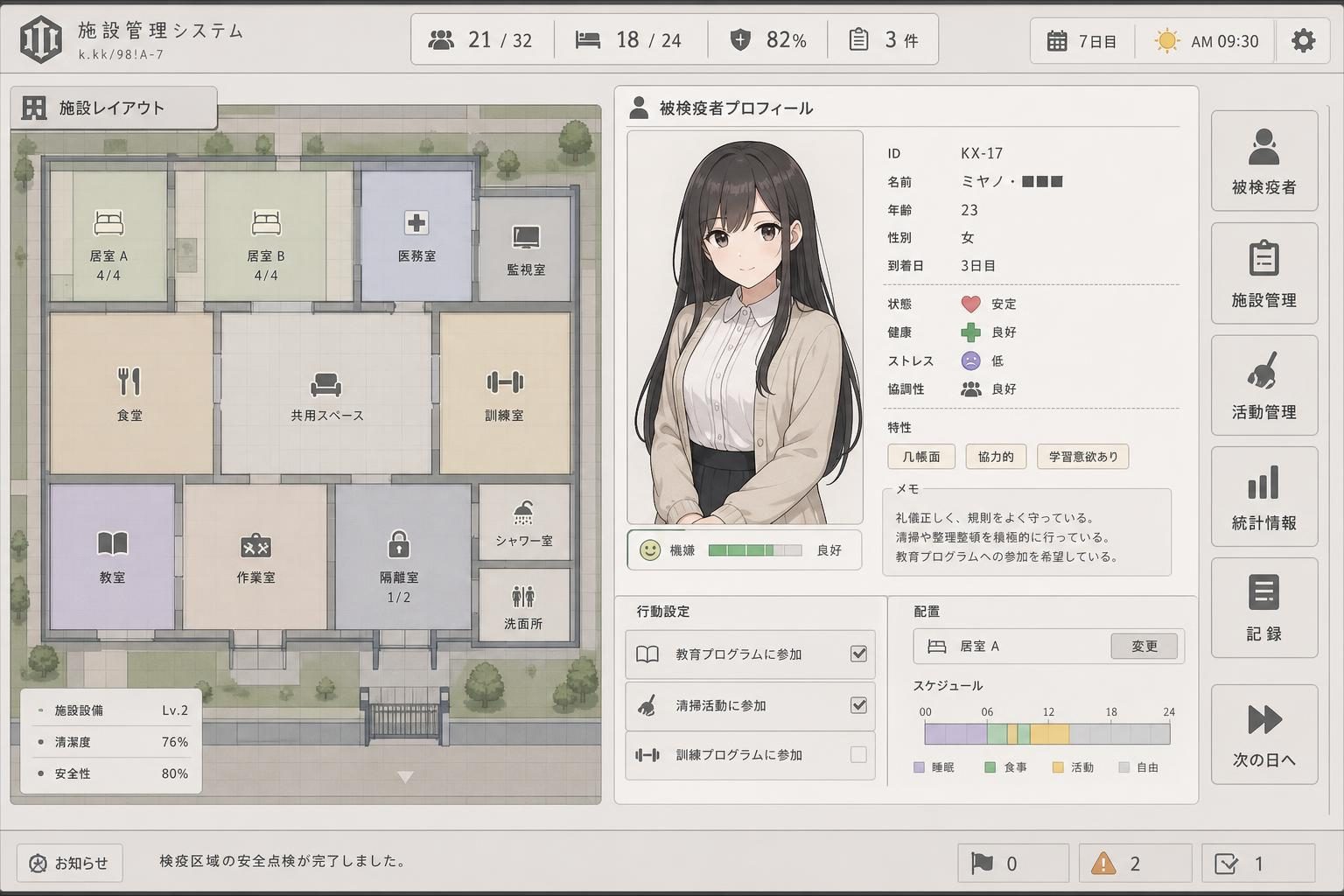 监狱：被隔离的人们 操作界面 场景图 4
