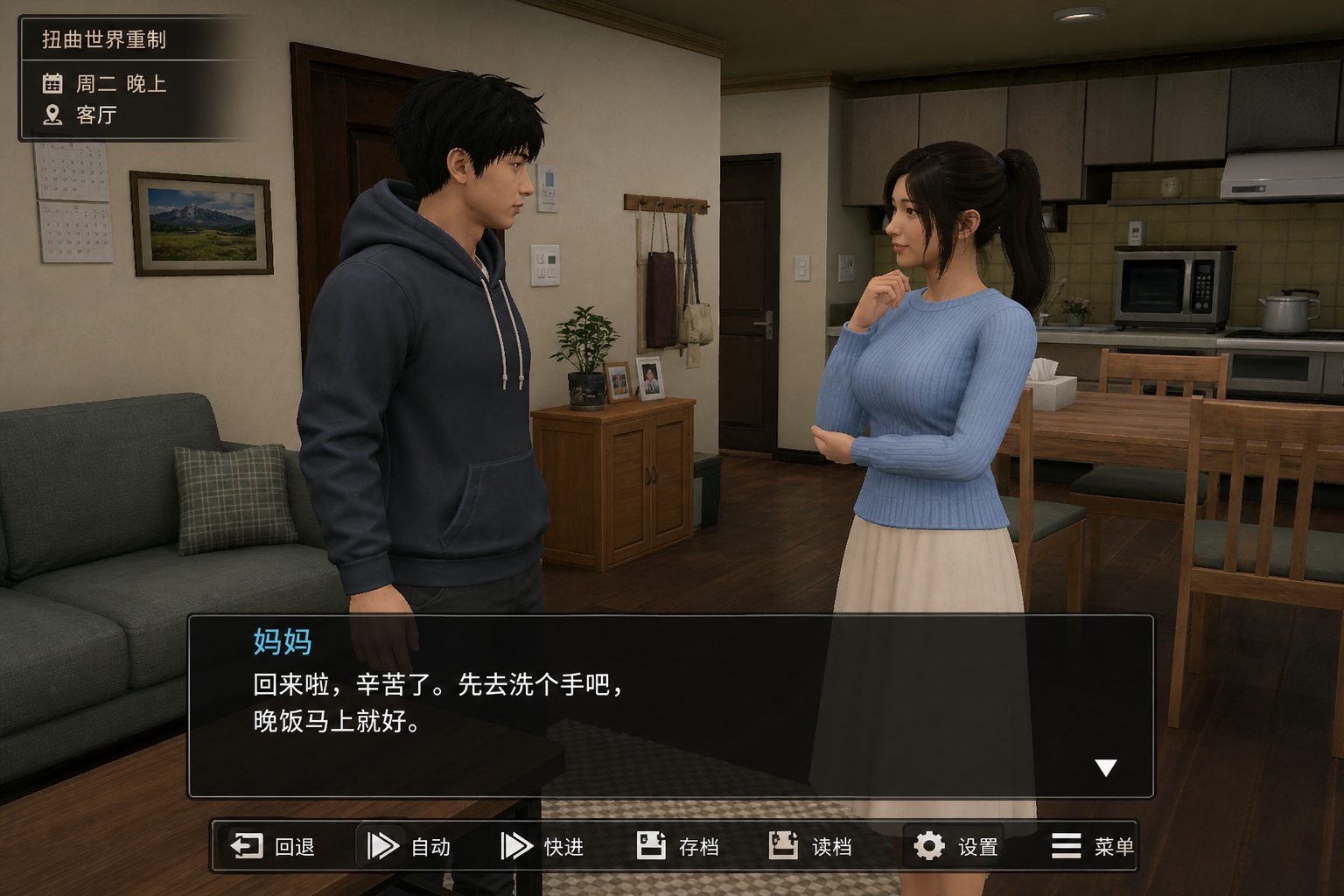 扭曲世界重制 操作界面 资料图 5