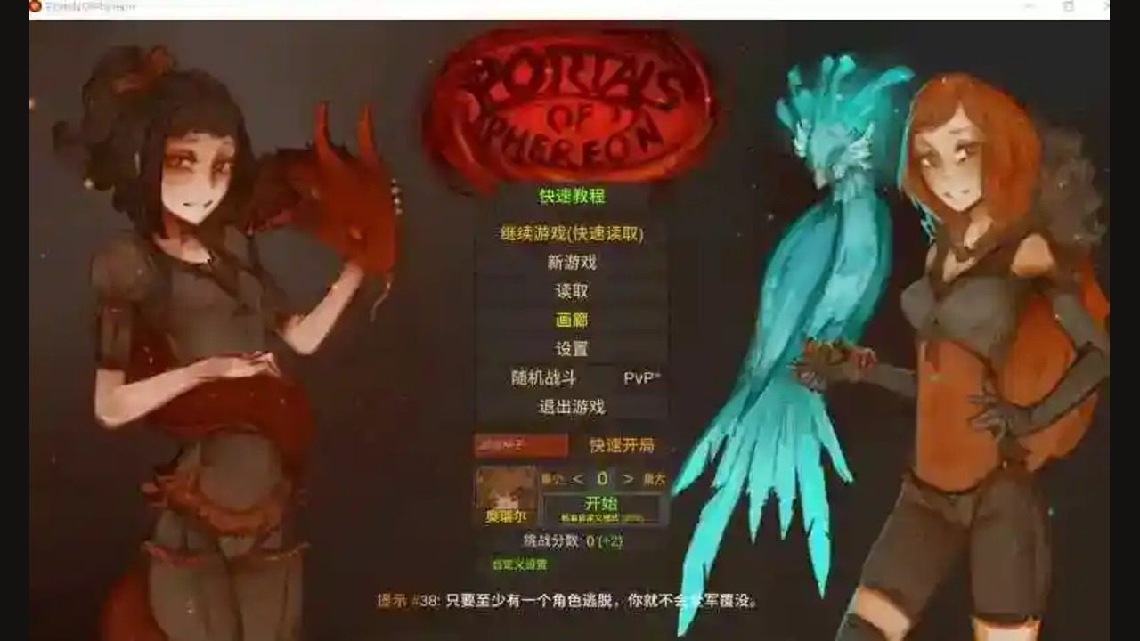 菲瑞恩之门PortalsOfPhereo 版本内容 详情图