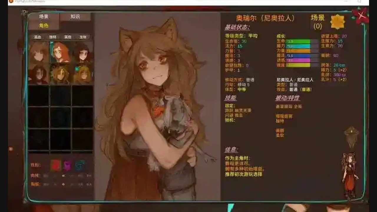 菲瑞恩之门PortalsOfPhereo 混血种 实机截图