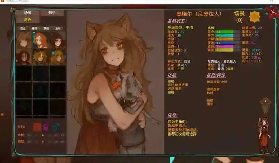 菲瑞恩之门PortalsOfPhereo 沙盒RPG 展示图 1