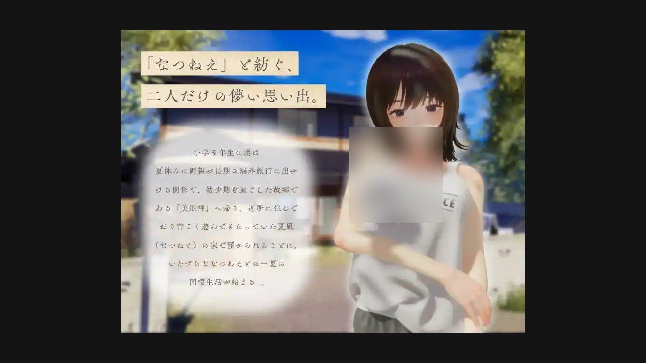 夏姐 剧情互动 详情图 8
