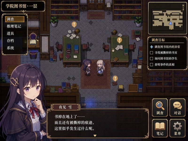 终末的自我主义Ver1 操作界面 实机截图 5