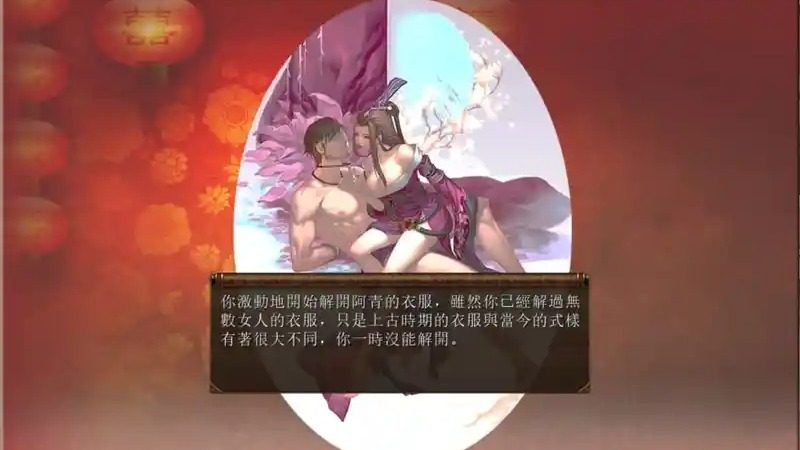 金庸群侠传5爱与死仙狐MOD六周年 主线事件 内容截图 7