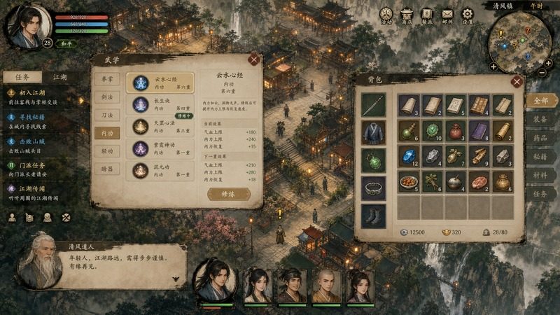 金庸群侠传5爱与死仙狐MOD六周年 故事片段 演示图 6