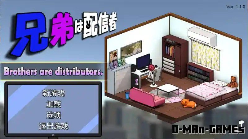 主播兄弟NTR二人 任务推进 玩法截图 8