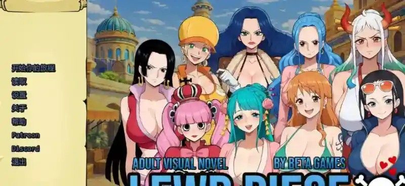 海盗秘宝LewdPiece 地图探索 展示图 4