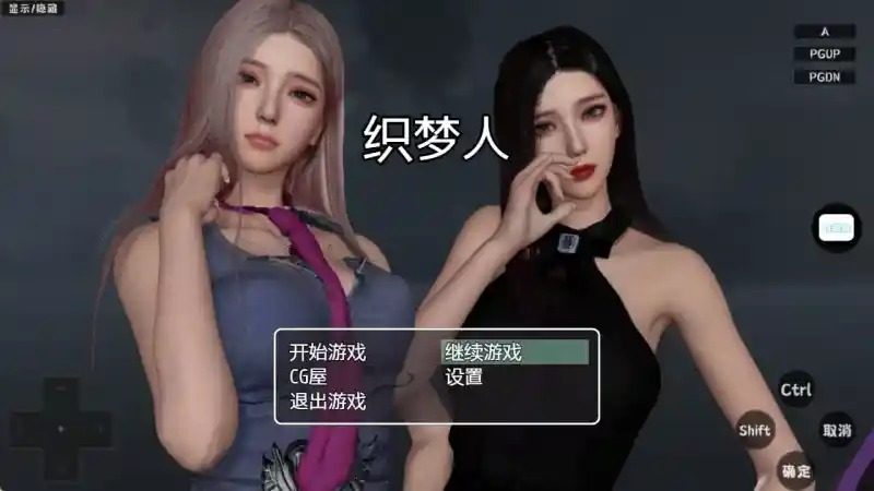 织梦人破解完结版 章节事件 专题图