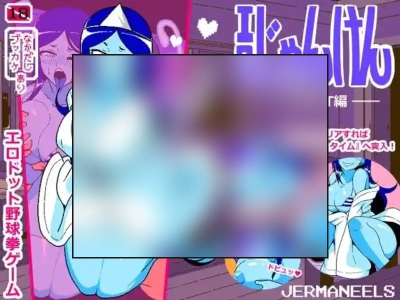 色情猜拳GHOST篇 玩法展示 演示图 4