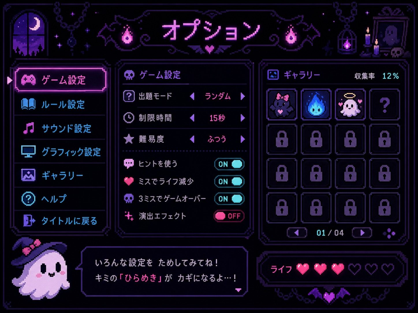 色情猜拳GHOST篇 任务推进 资料图 8