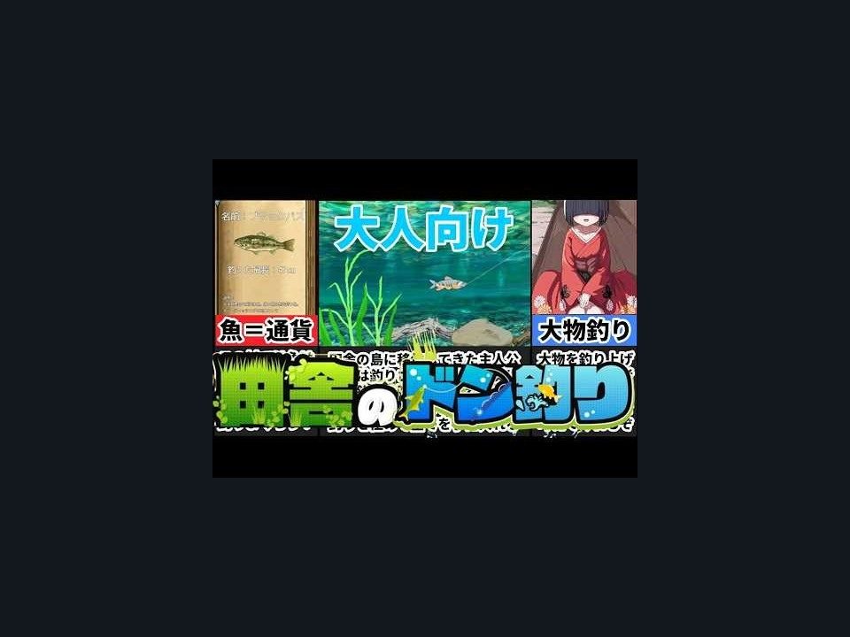 乡下钓钝吻鲑乡村垂钓版 剧情互动 玩法截图 5