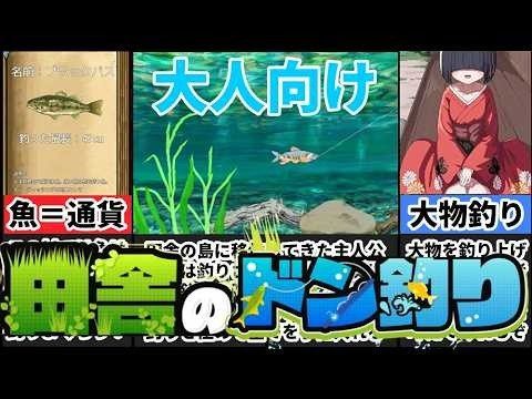 乡下钓钝吻鲑乡村垂钓版 玩法展示 场景图 2