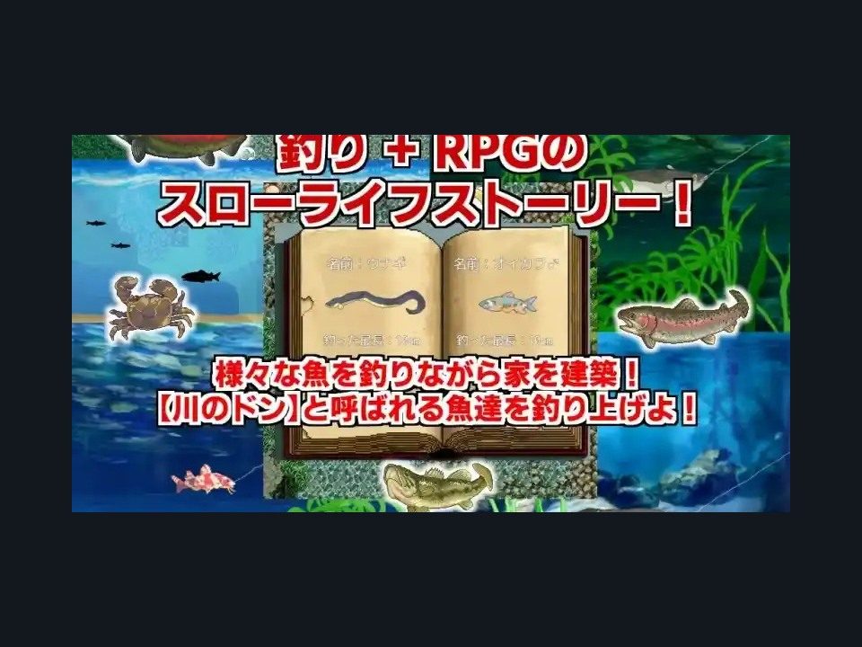 乡下钓钝吻鲑乡村垂钓版 章节事件 画面 3