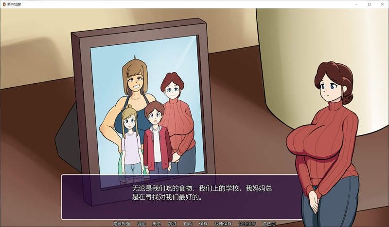 新的觉醒v1 探索场景 预览图 3