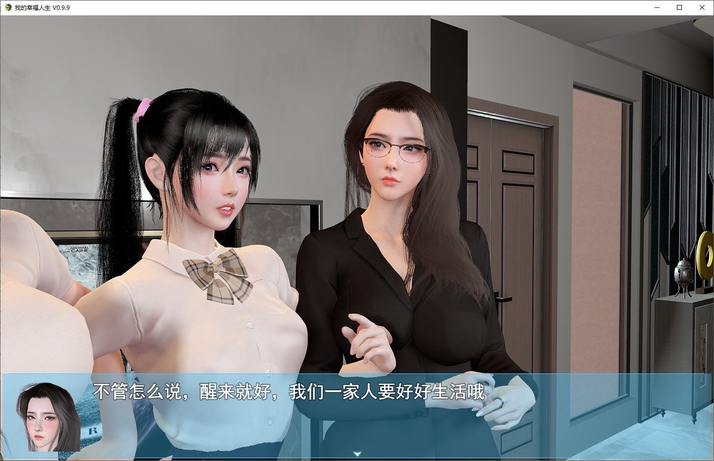 我的幸福人生V1. 官方 PC版 专题图