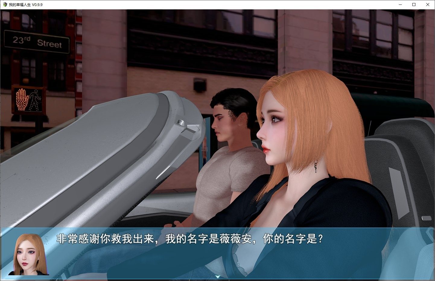 我的幸福人生V1. 官方 多线分支 资料图 6