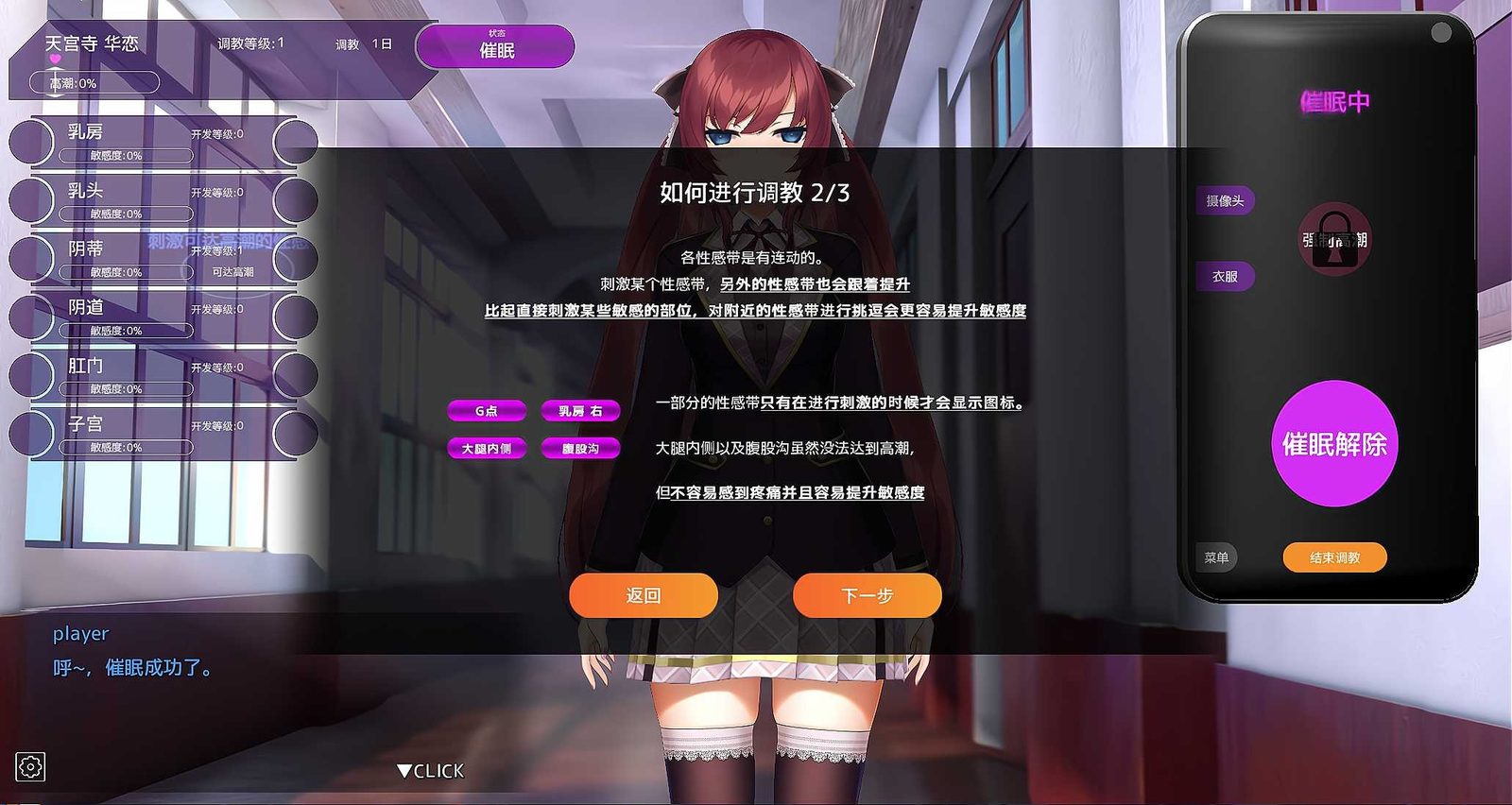 用洗脑APP肆意玩弄狂妄大小姐 双端中文 详情图 1