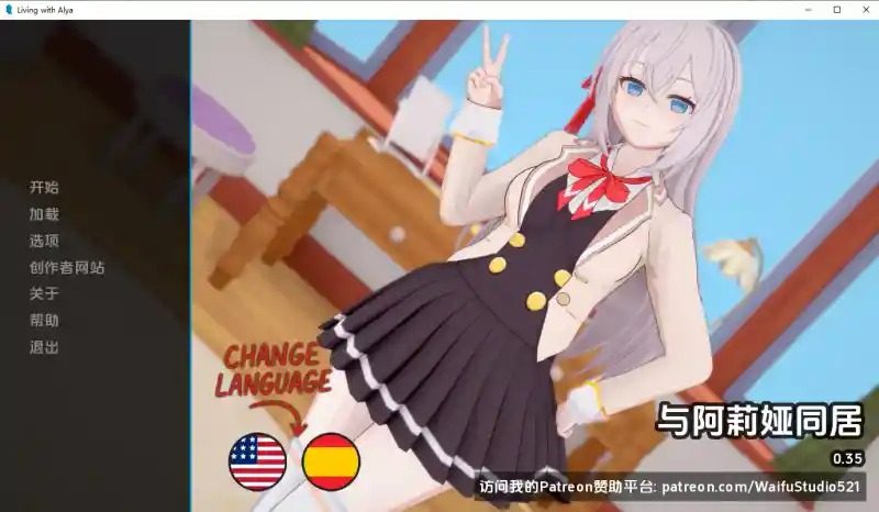 与阿尔雅一起生活 Living With Alya 版 主线事件 详情图 8