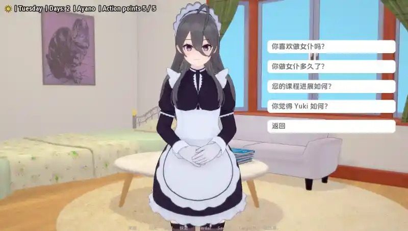 与阿尔雅一起生活 Living With Alya 版 探索场景 展示图 7