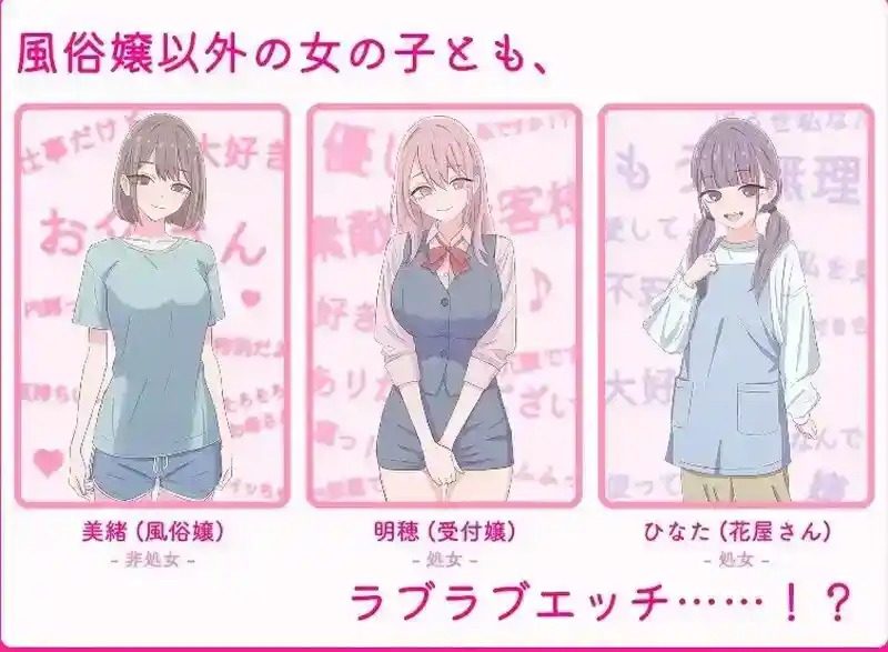 爸爸，来色色吧 背德情境风俗店 官方 お父さん、エッチしよ中文版下载 封面图