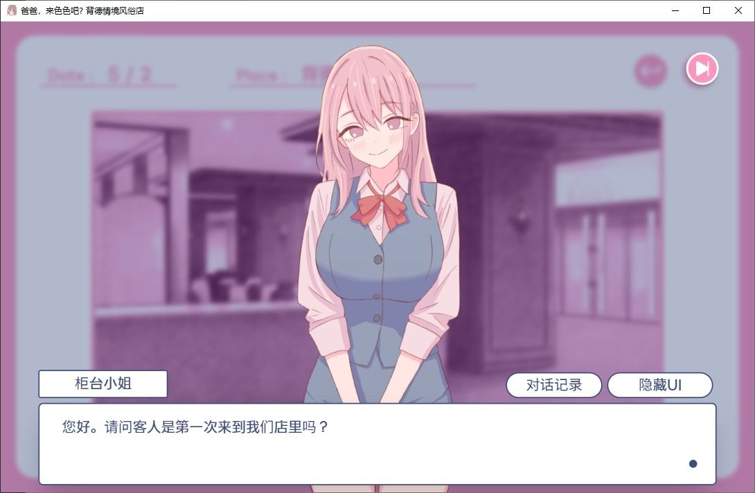 爸爸,来色色吧 背德情境风俗店 官方 资源内容 详情图 2