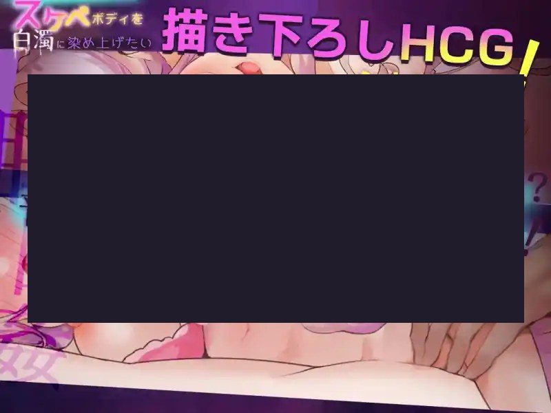 我想把姐姐的性感身体染成白色浑浊! 支线内容 页面配图 2