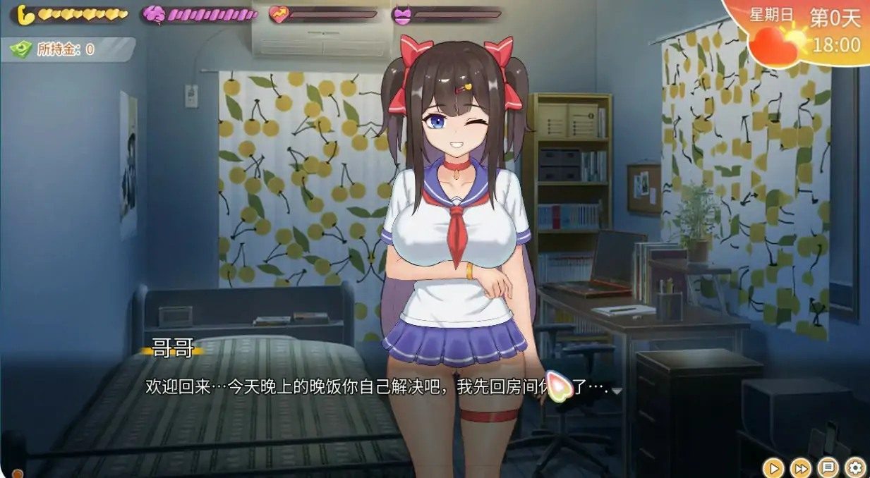 与傲娇妹妹的治愈日常 剧情SLG 玩法截图 3
