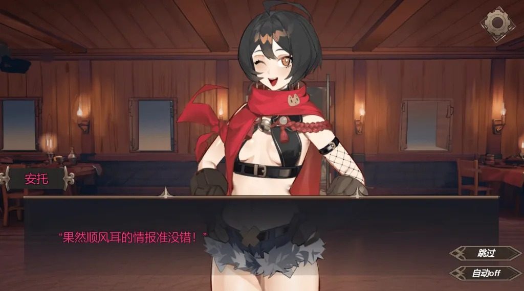 酒馆宠物 正式版V1 角色路线 实机截图