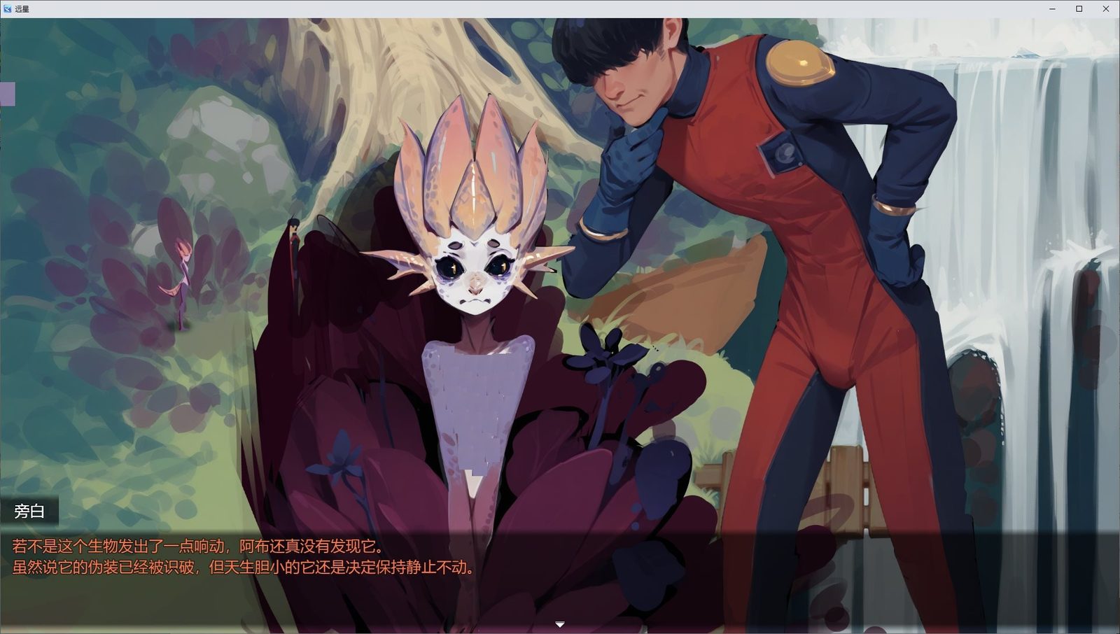 远星 Far Star 官中版破解作弊版 远星 Far Star 官中版破解作弊版中文版下载与地图角落收集 封面