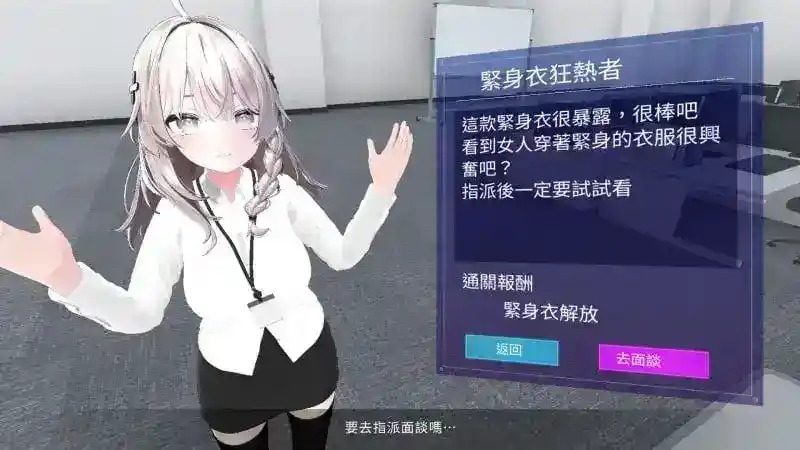 今日起你就进性处理科啦 版 实机画面 内容截图 1