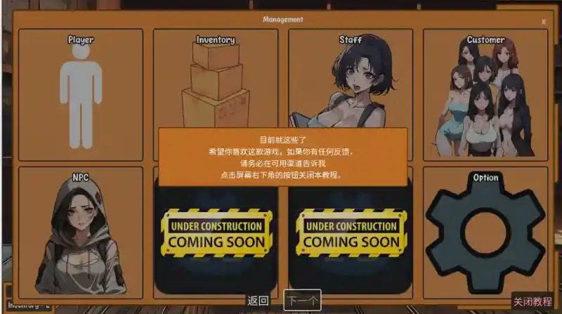 典当的乐趣Pawn Pleasure 主线事件 内容截图